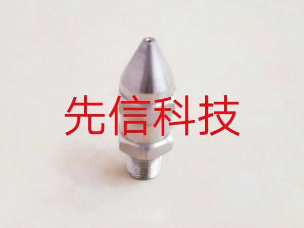 窄角喷嘴