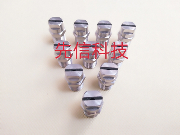 通用HU扇形喷嘴