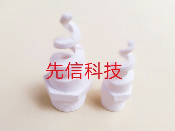四氟乙烯螺旋喷嘴